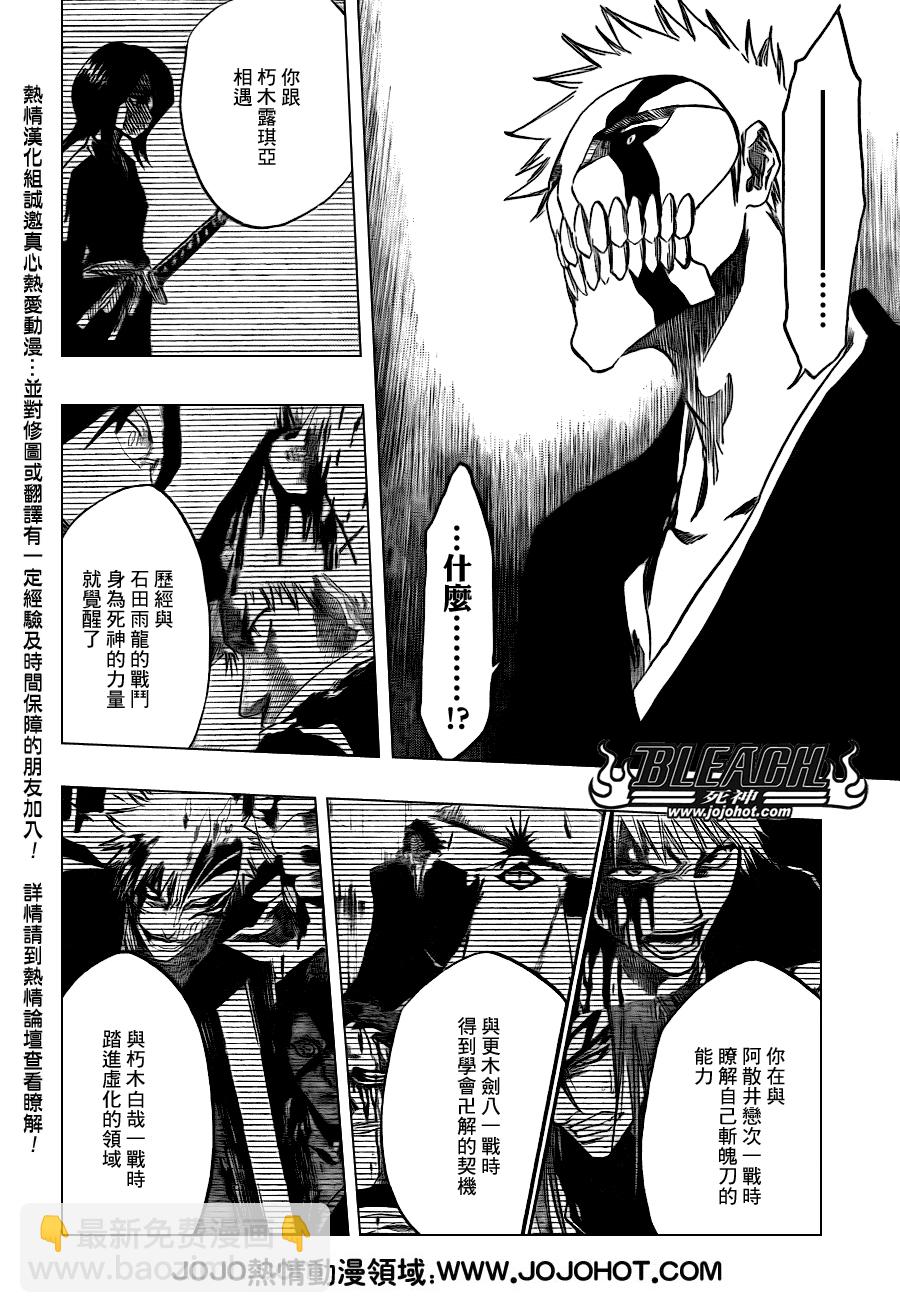 死神 - 第396話 - 2