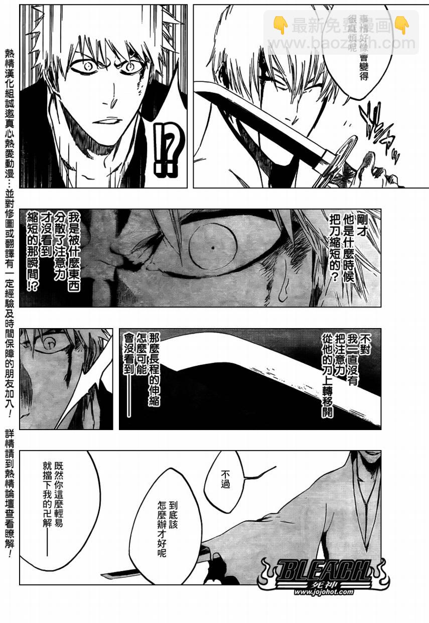 死神 - 第400話 - 2