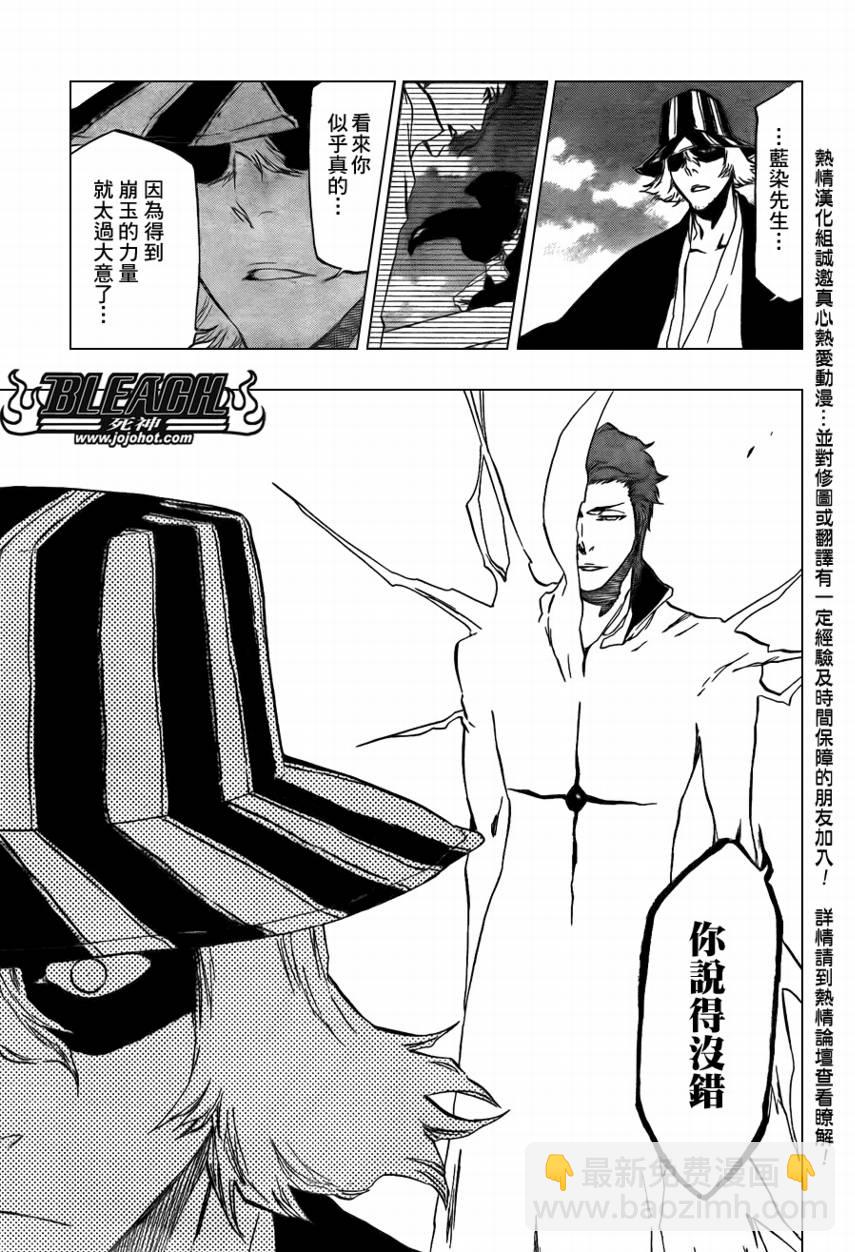 死神 - 第402话 - 3