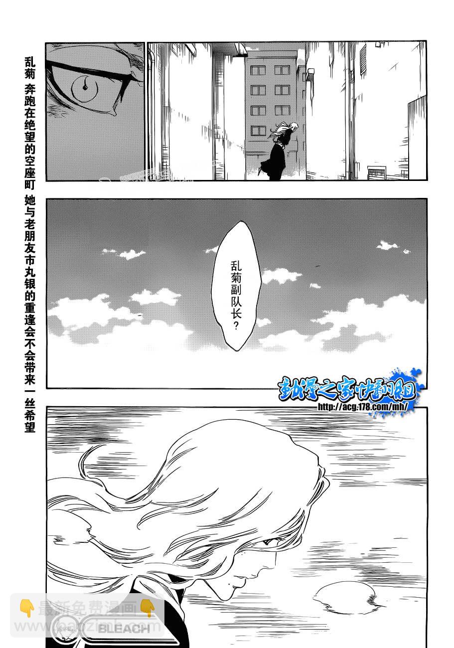 死神 - 第404話 - 3