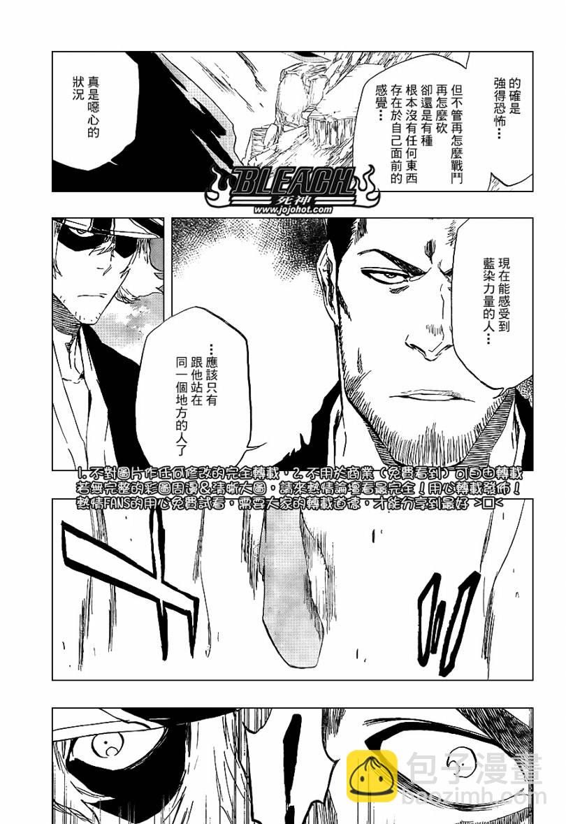 死神 - 第406話 - 3