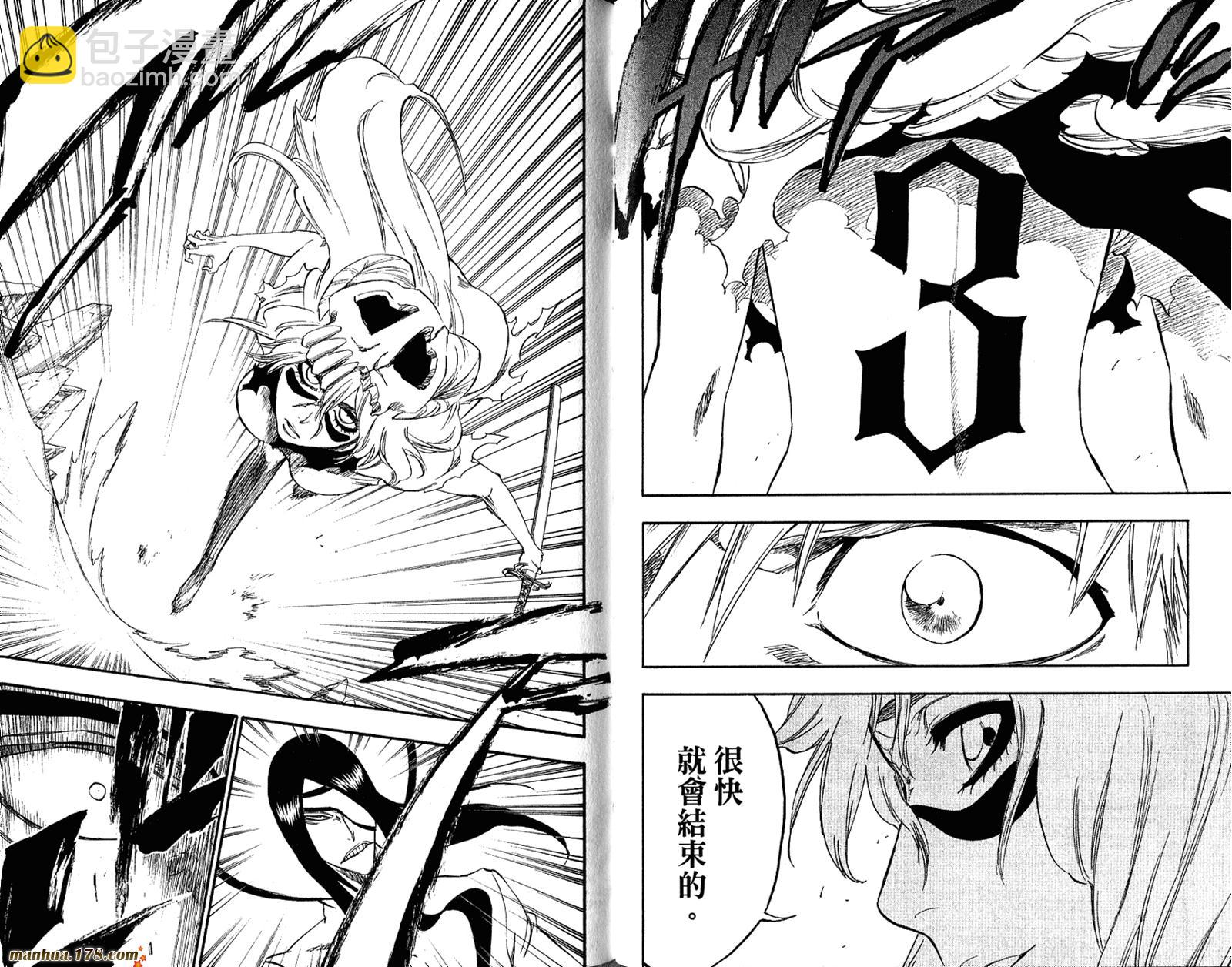 死神 - 第33卷(2/2) - 5