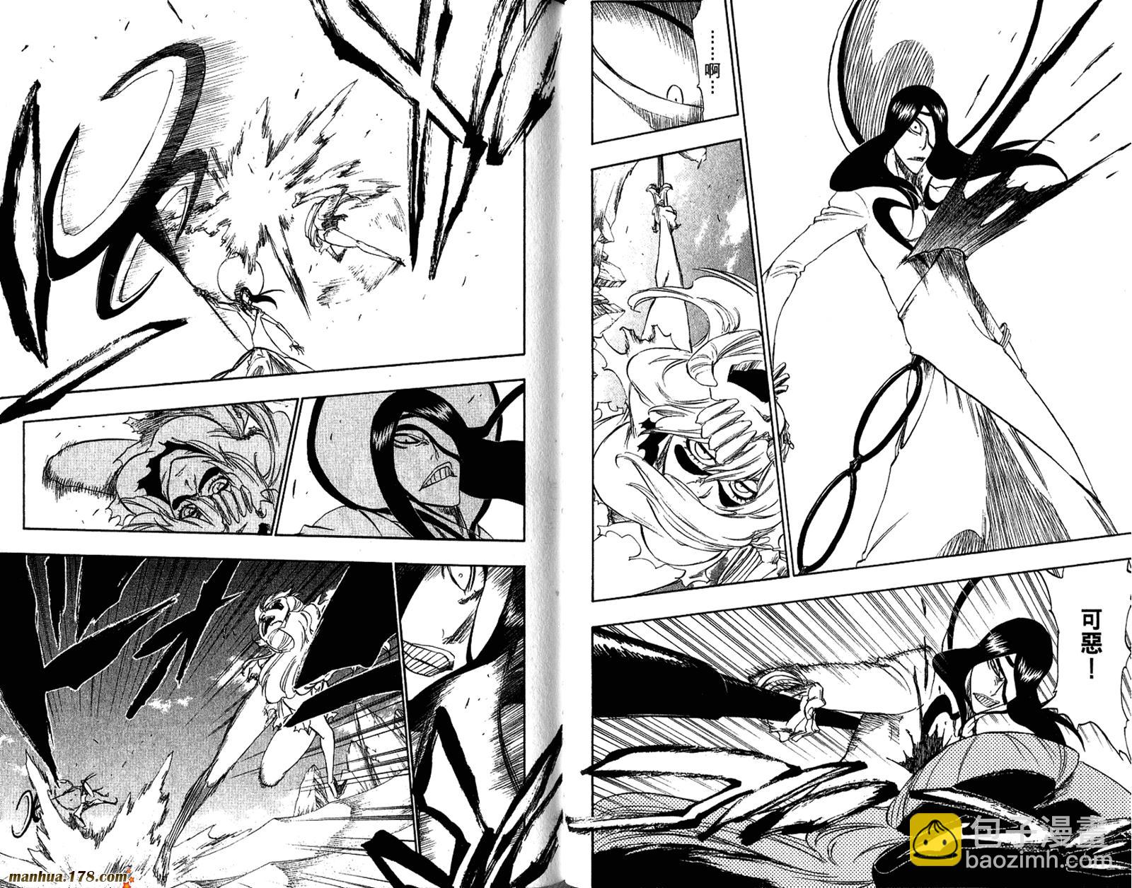 死神 - 第33卷(2/2) - 6