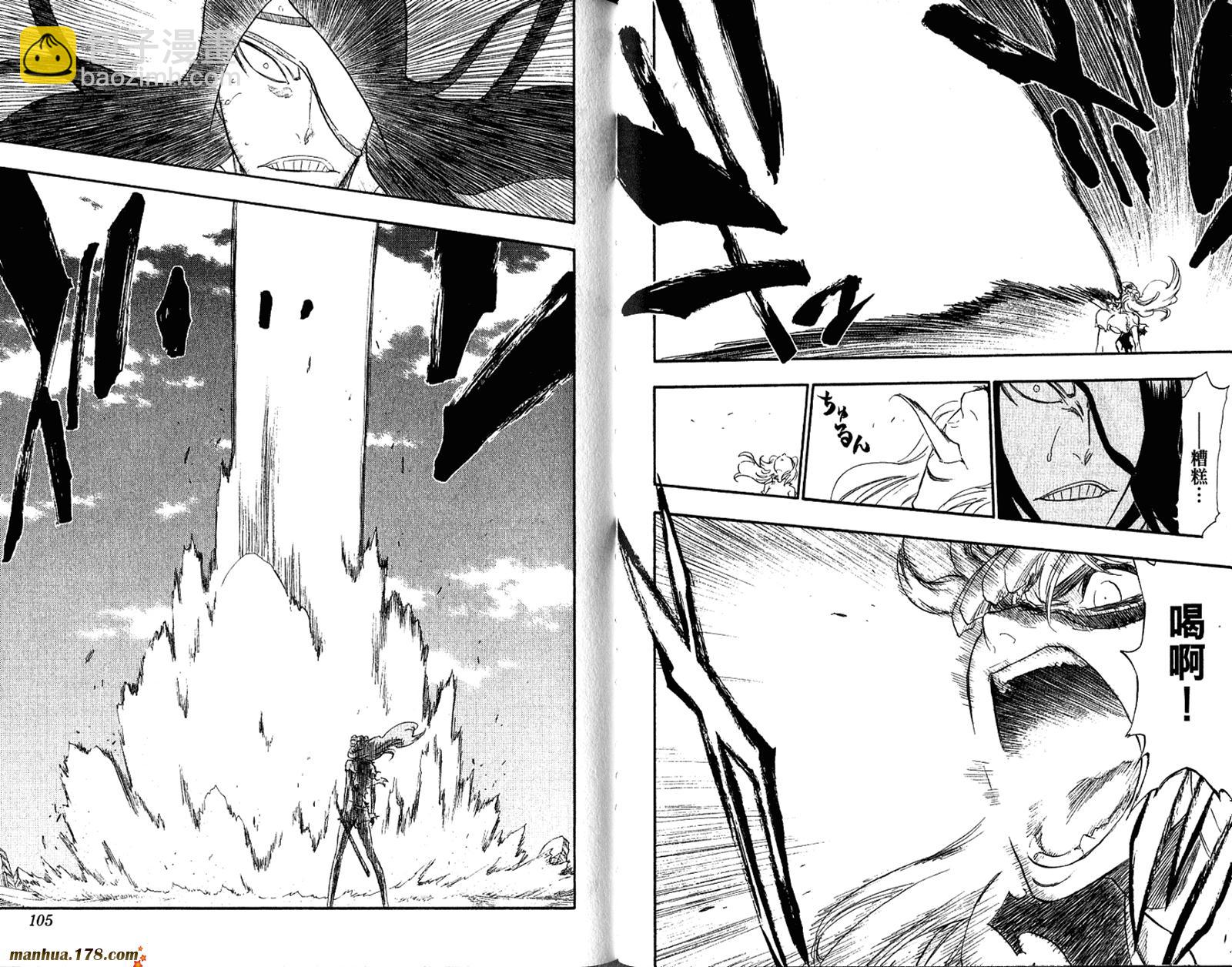 死神 - 第33卷(2/2) - 8