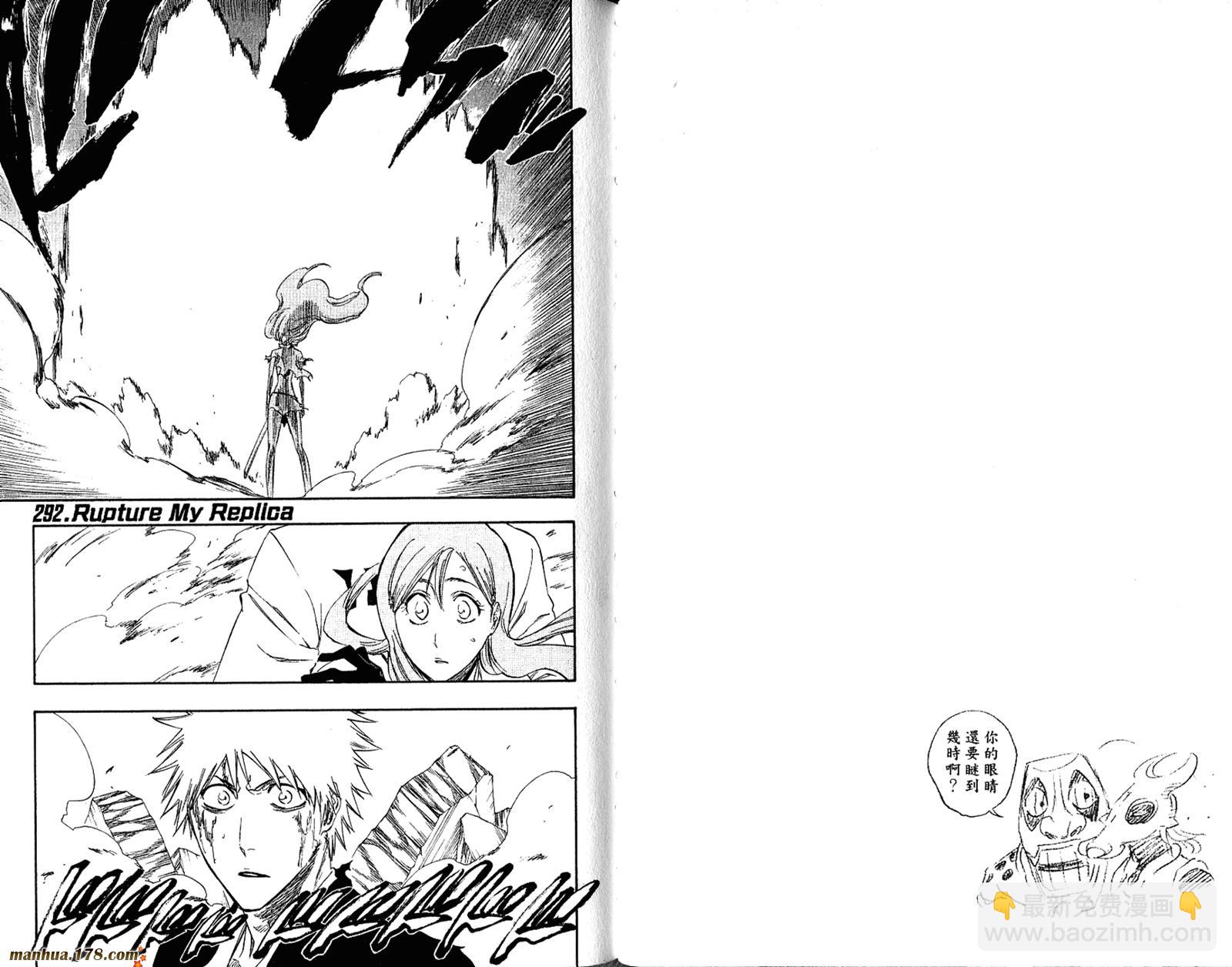 死神 - 第33卷(2/2) - 1