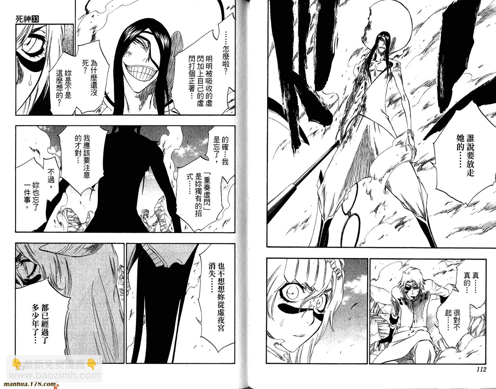 死神 - 第33卷(2/2) - 4