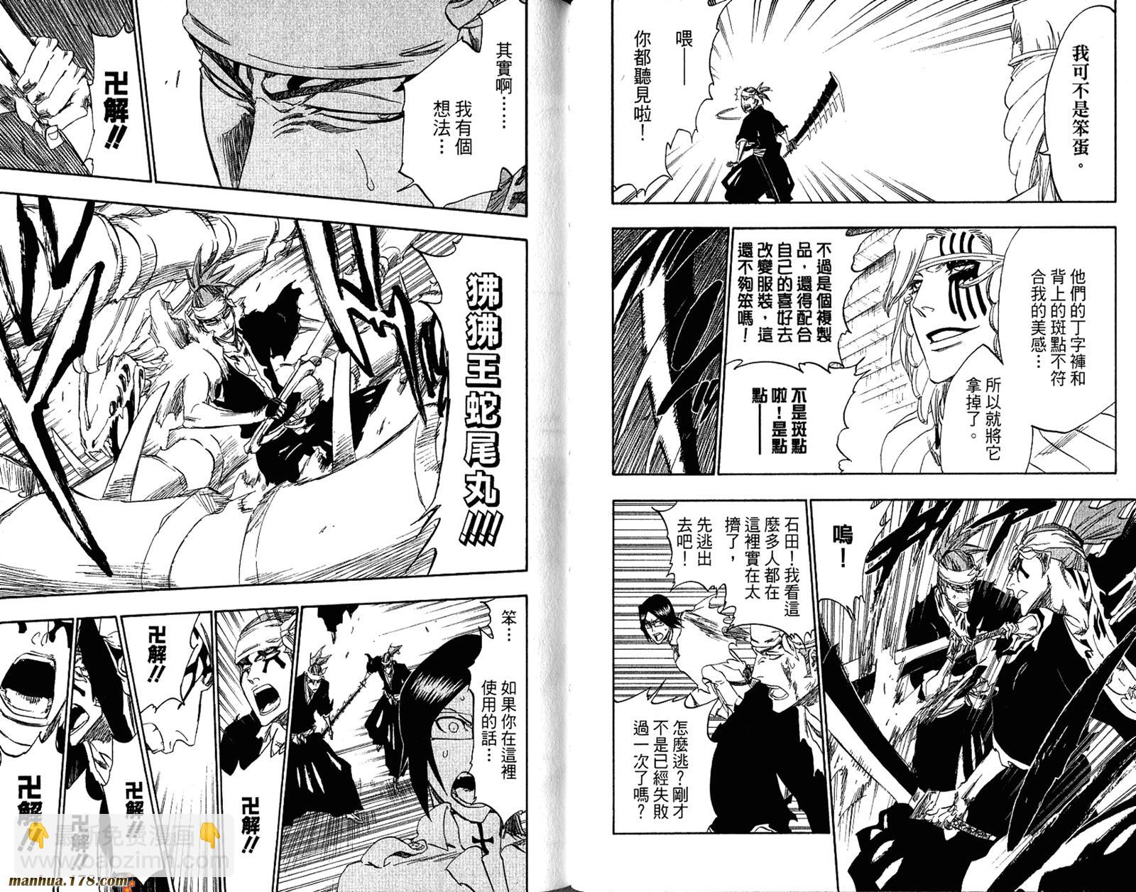 死神 - 第33卷(2/2) - 7