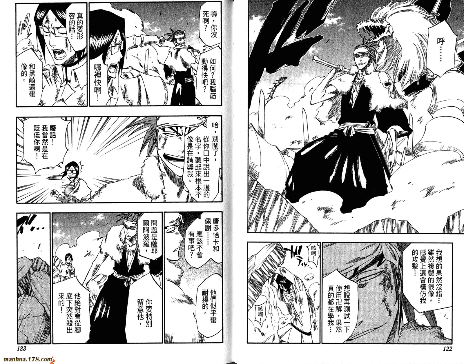 死神 - 第33卷(2/2) - 1