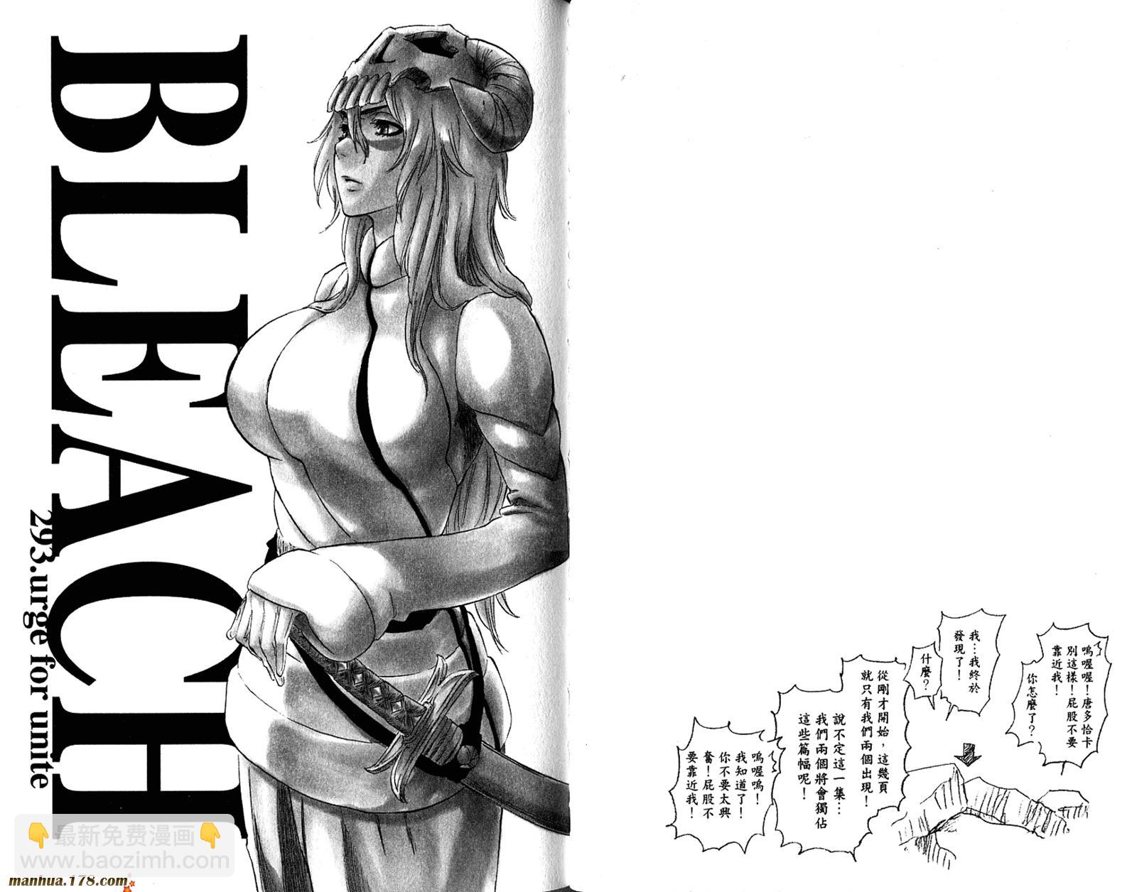 死神 - 第33卷(2/2) - 3