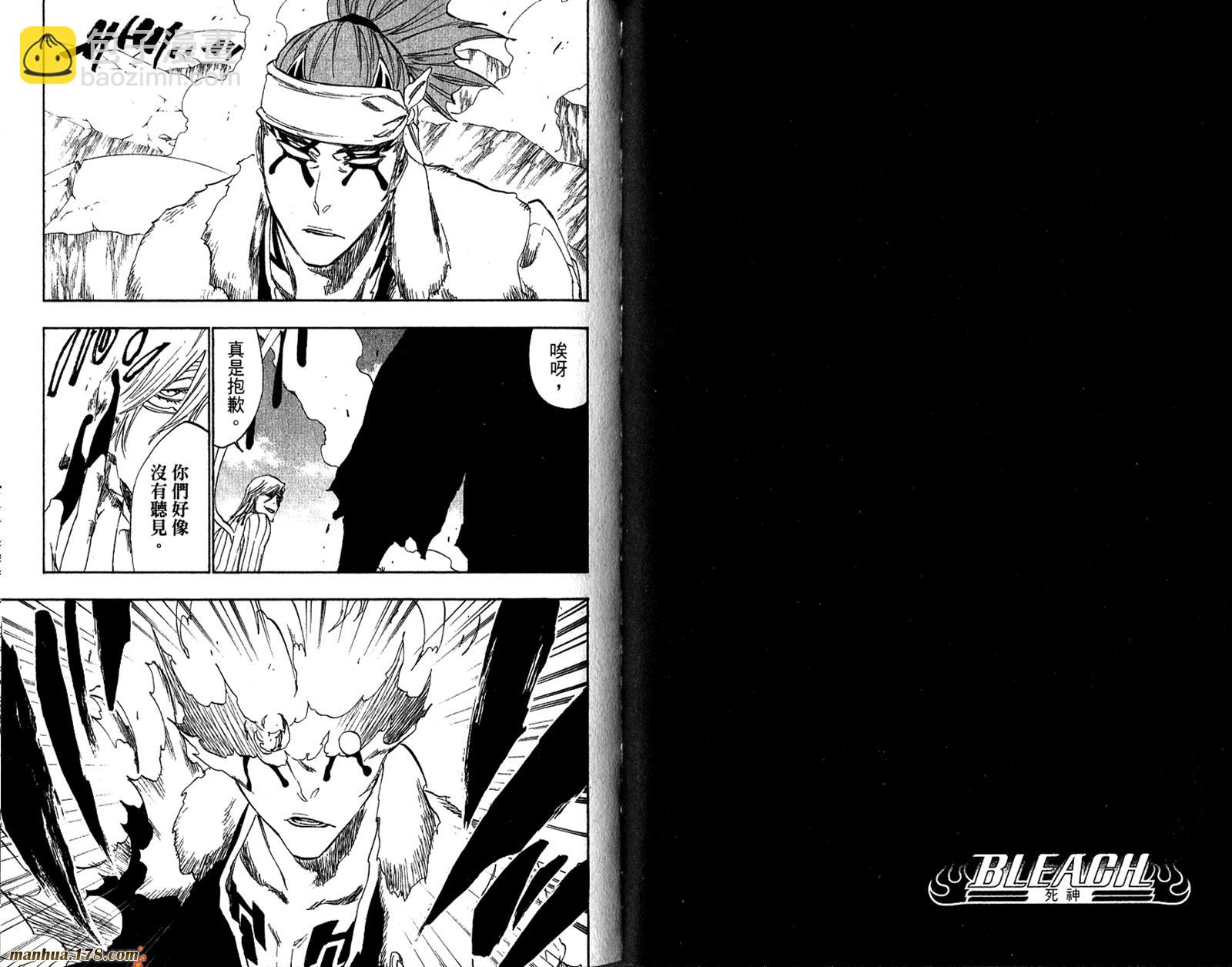 死神 - 第33卷(2/2) - 4