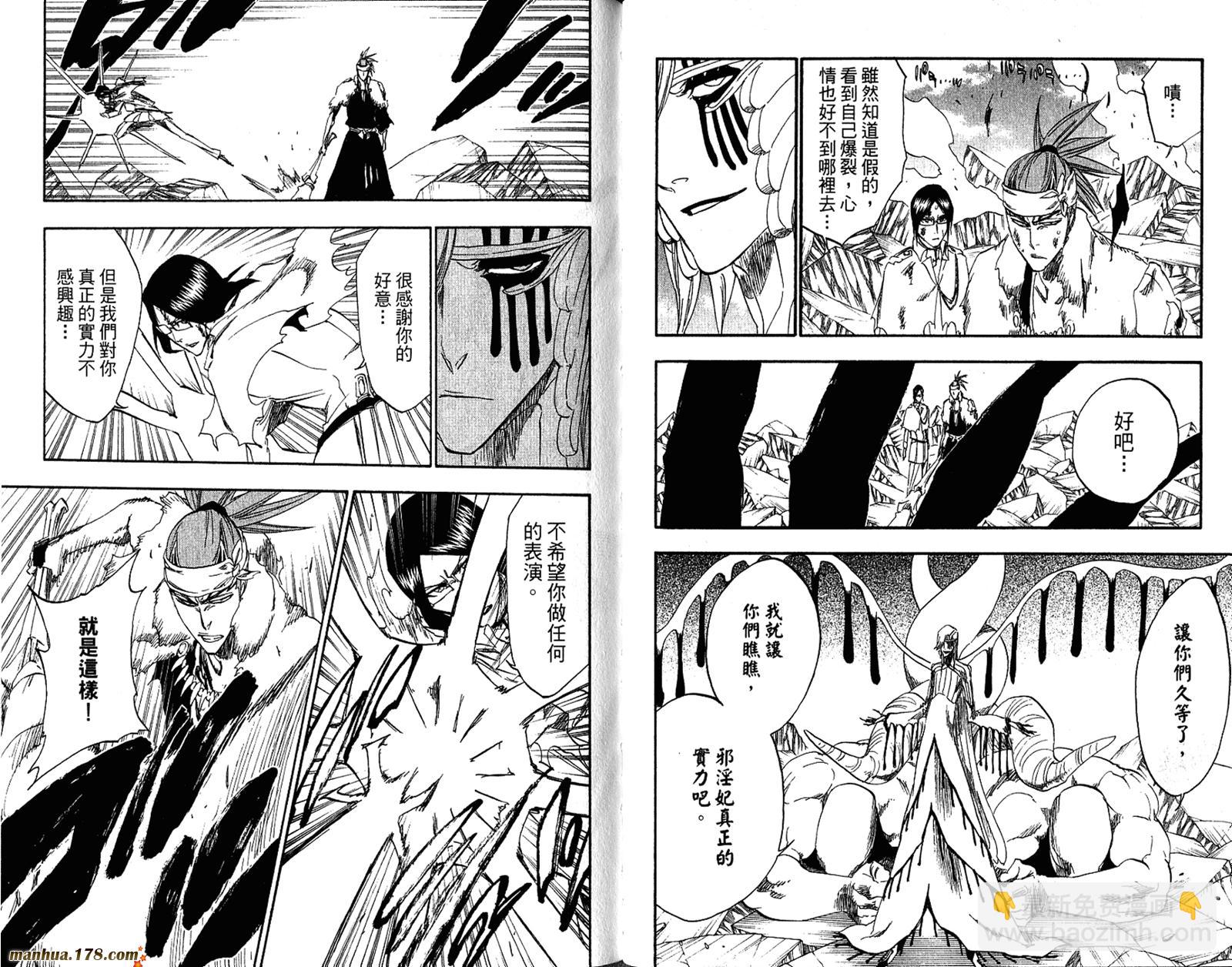 死神 - 第33卷(2/2) - 5