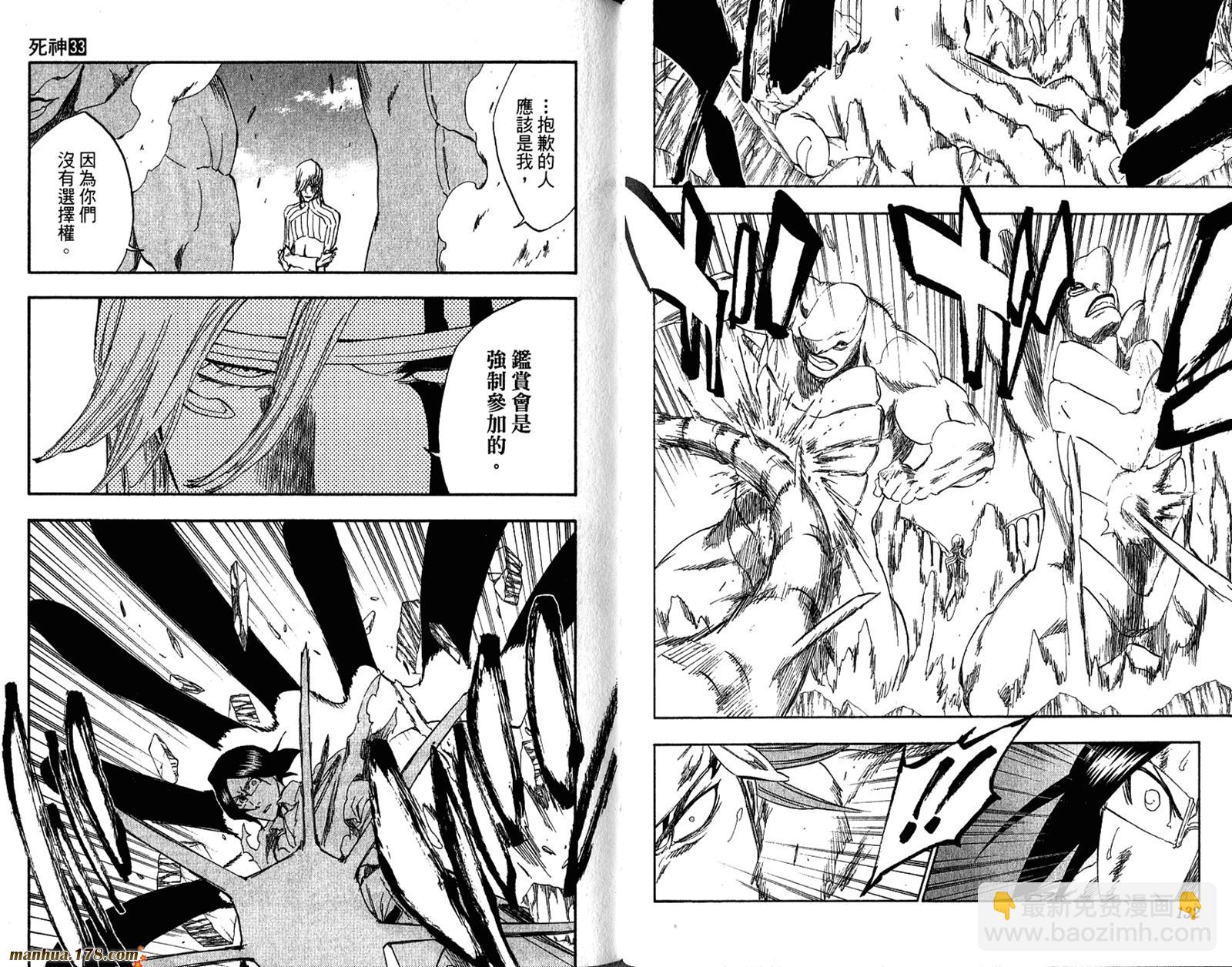 死神 - 第33卷(2/2) - 6