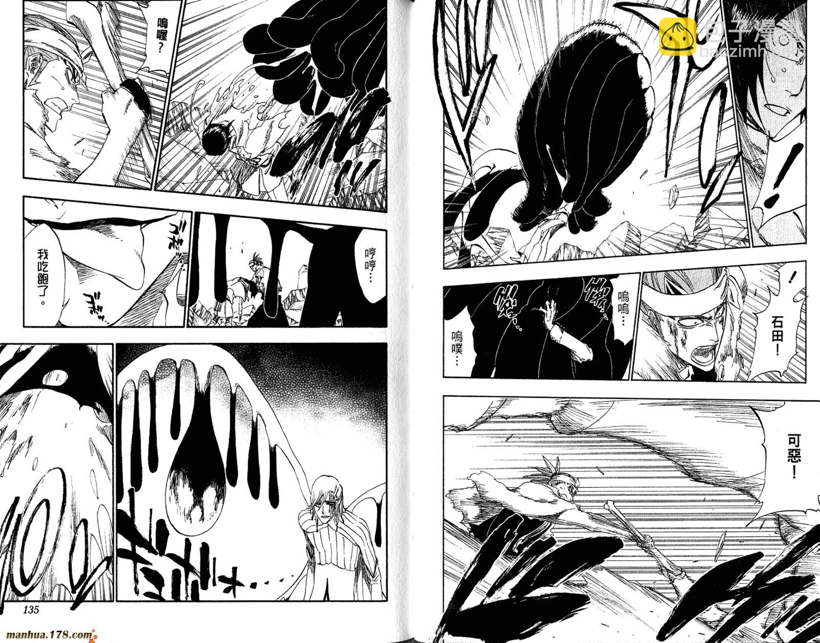 死神 - 第33卷(2/2) - 7