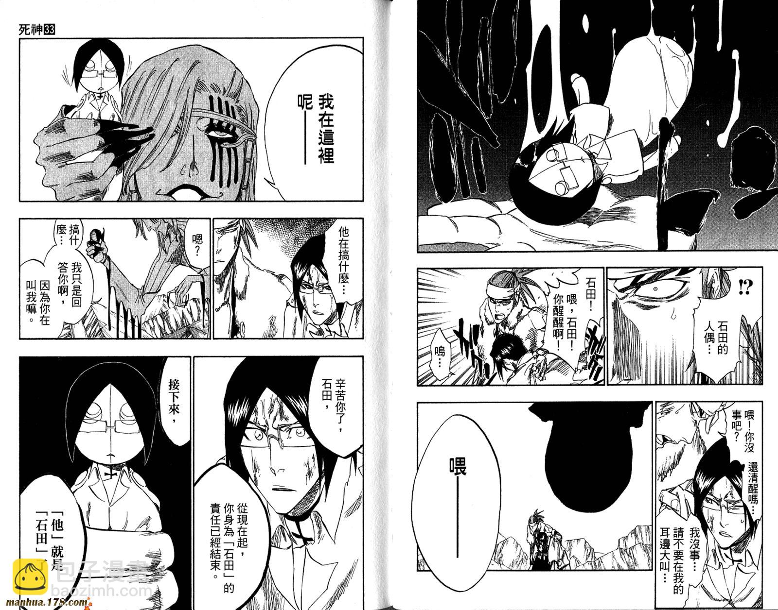 死神 - 第33卷(2/2) - 8