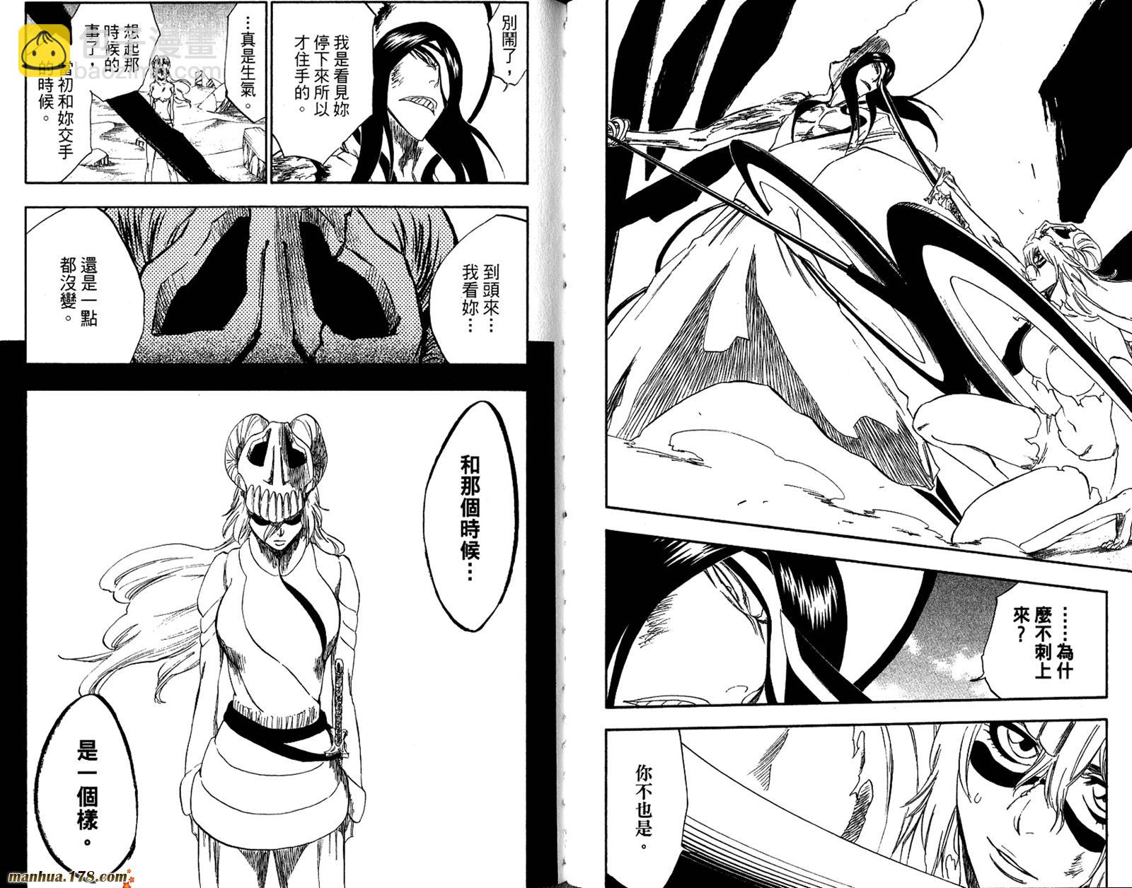 死神 - 第33卷(2/2) - 5