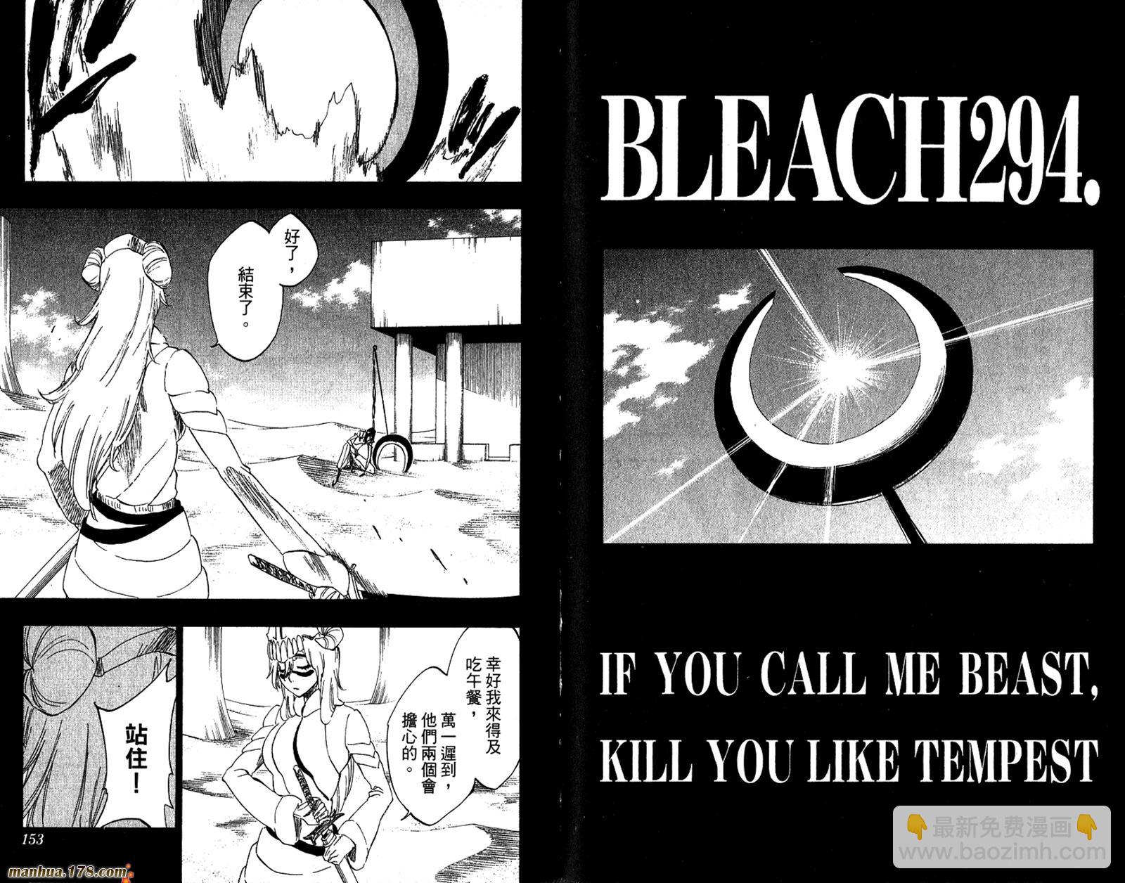 死神 - 第33卷(2/2) - 8