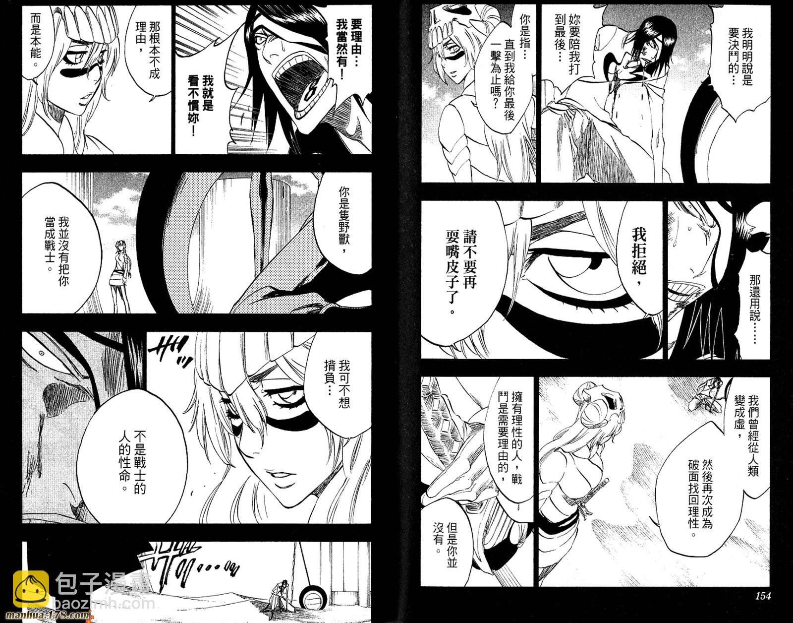 死神 - 第33卷(2/2) - 1