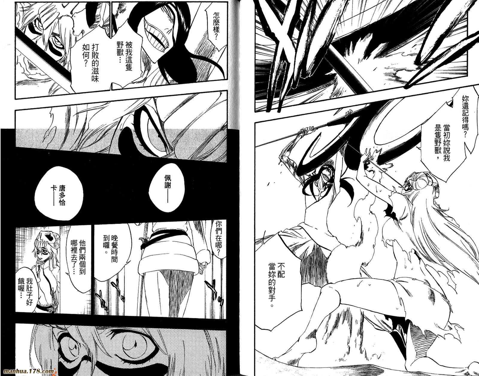 死神 - 第33卷(2/2) - 3