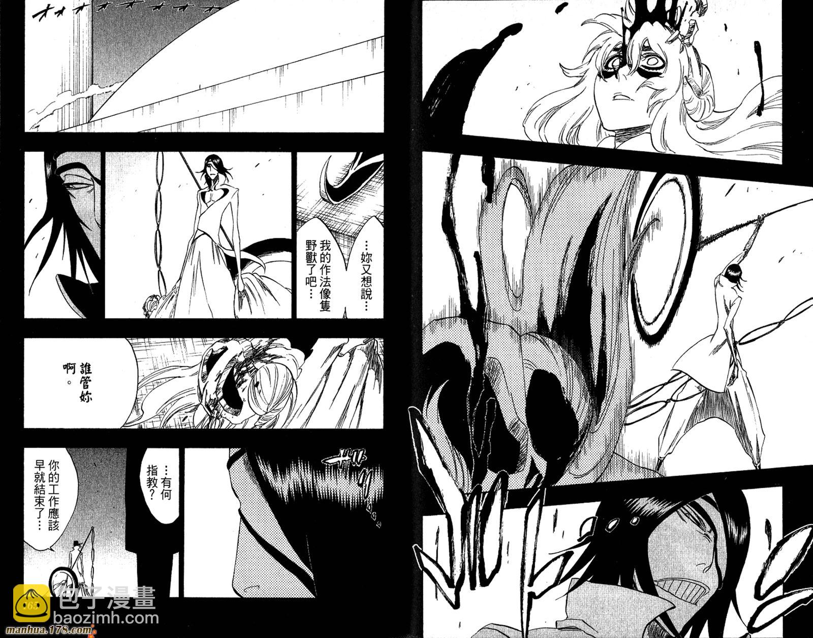 死神 - 第33卷(2/2) - 6