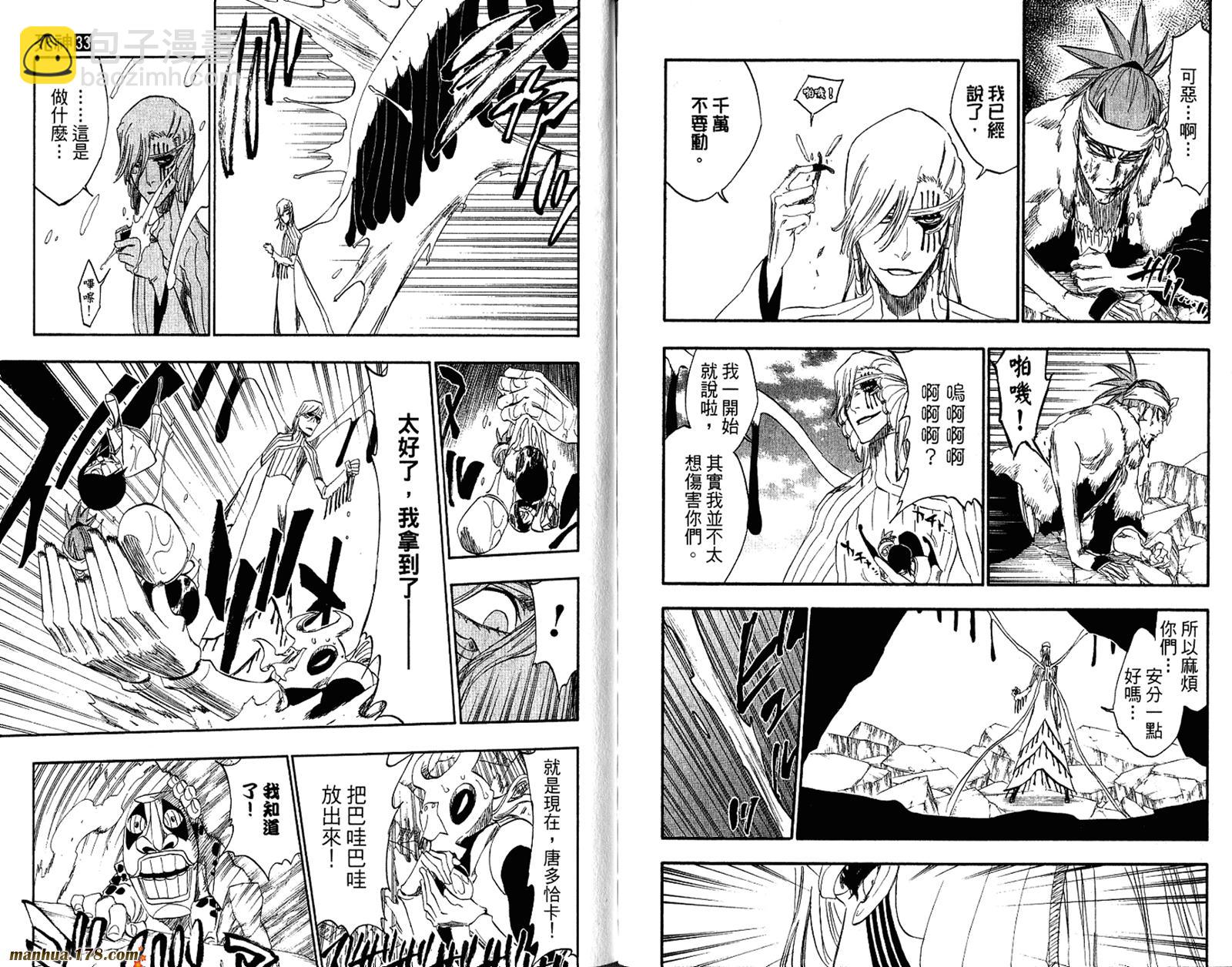 死神 - 第33卷(2/2) - 5