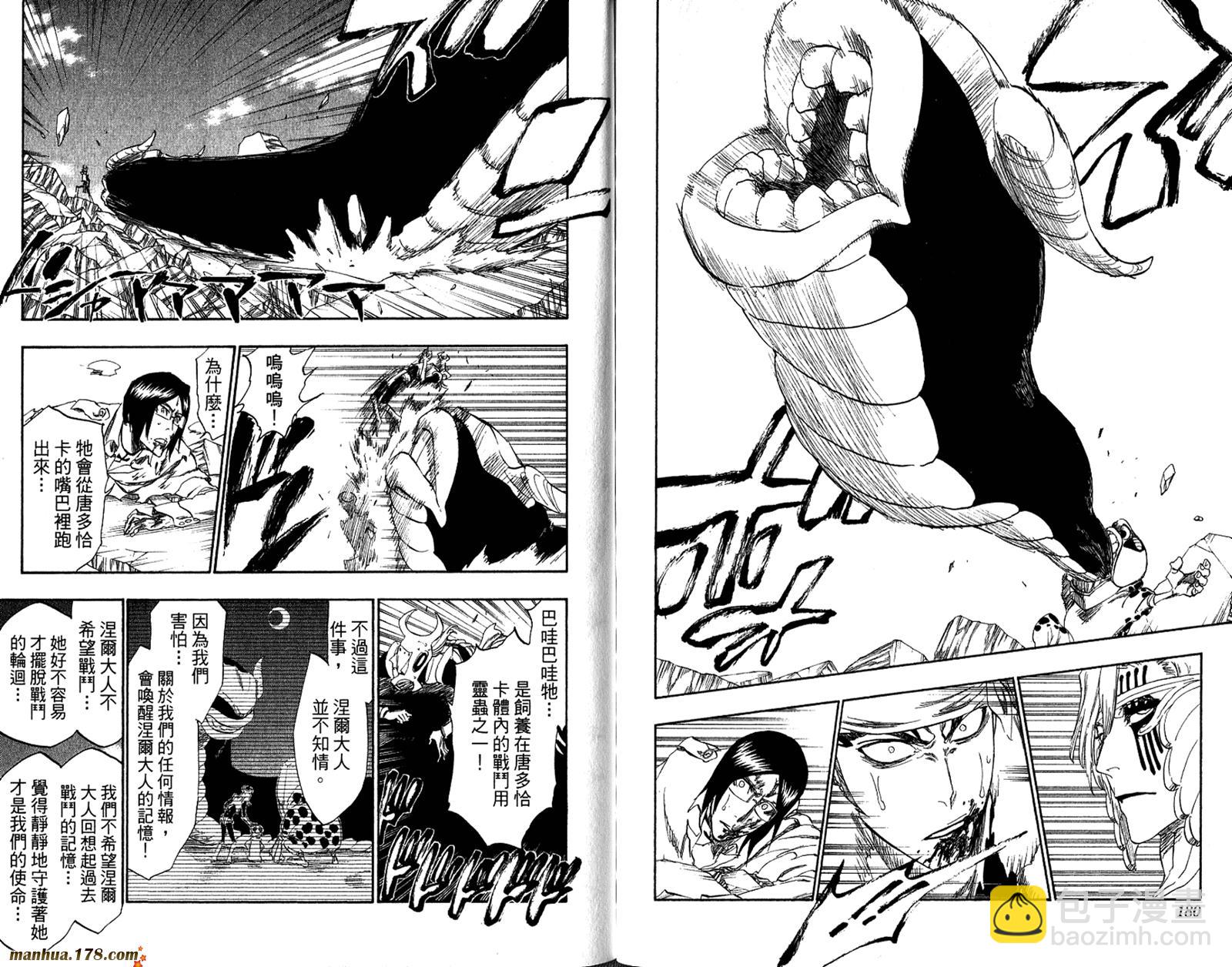 死神 - 第33卷(2/2) - 6