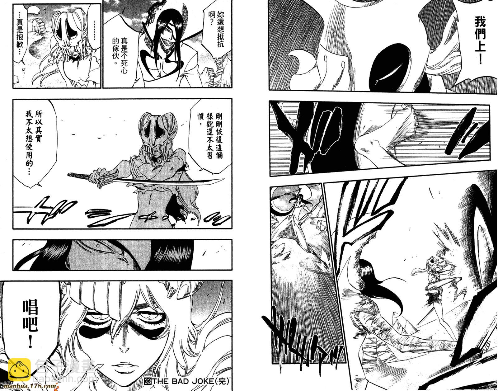 死神 - 第33卷(2/2) - 8