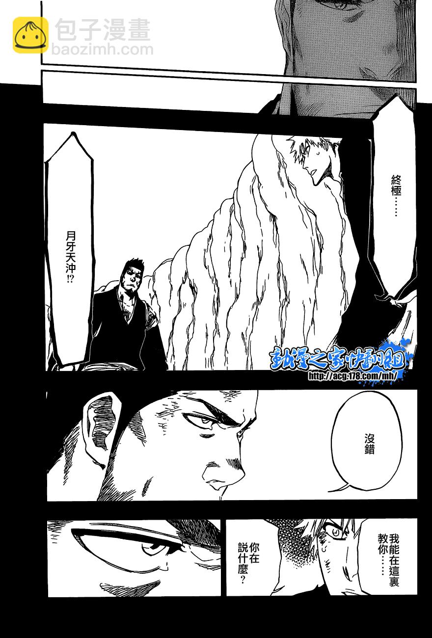 死神 - 第408話 - 3