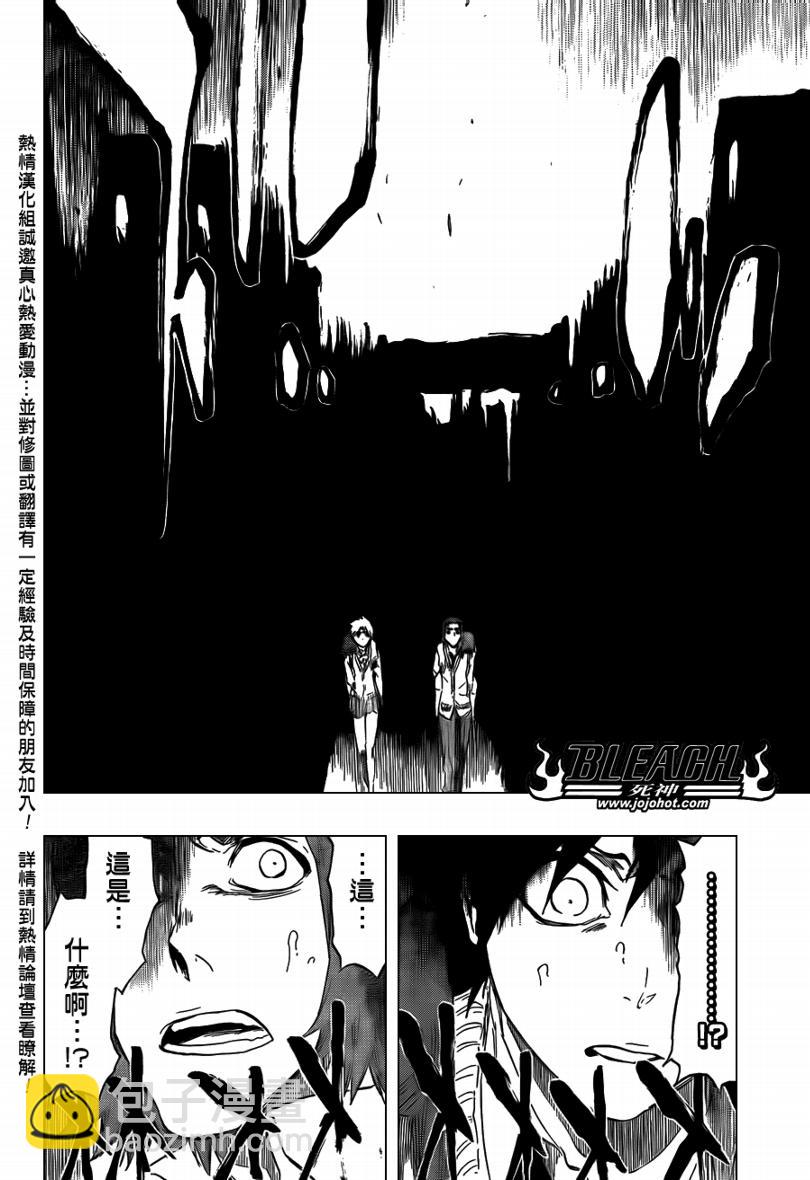 死神 - 第410話 - 2