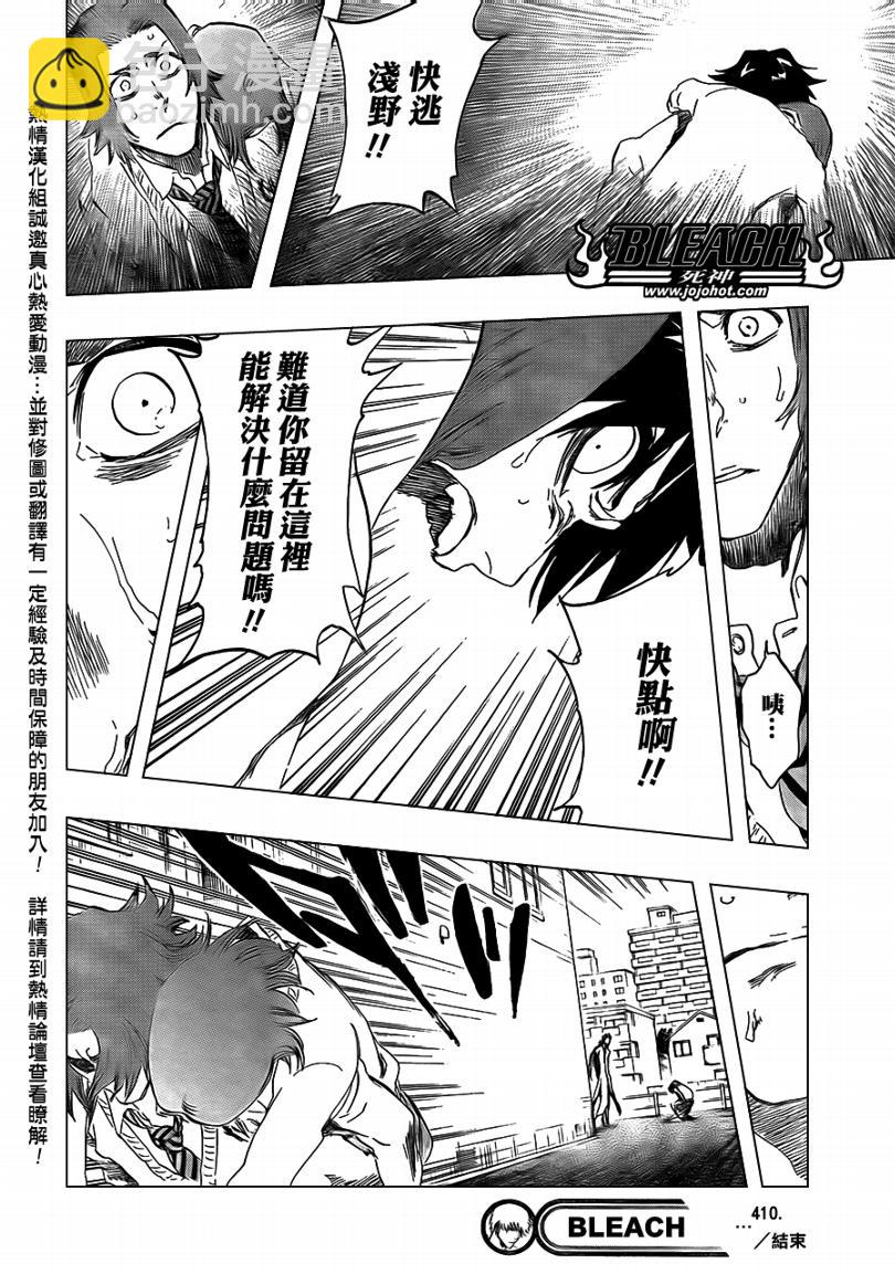 死神 - 第410話 - 2