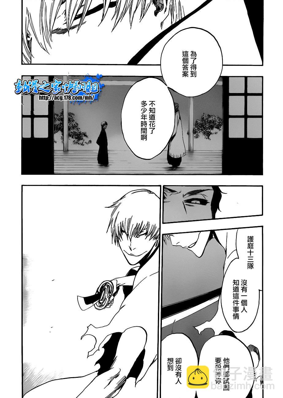 死神 - 第414話 - 2