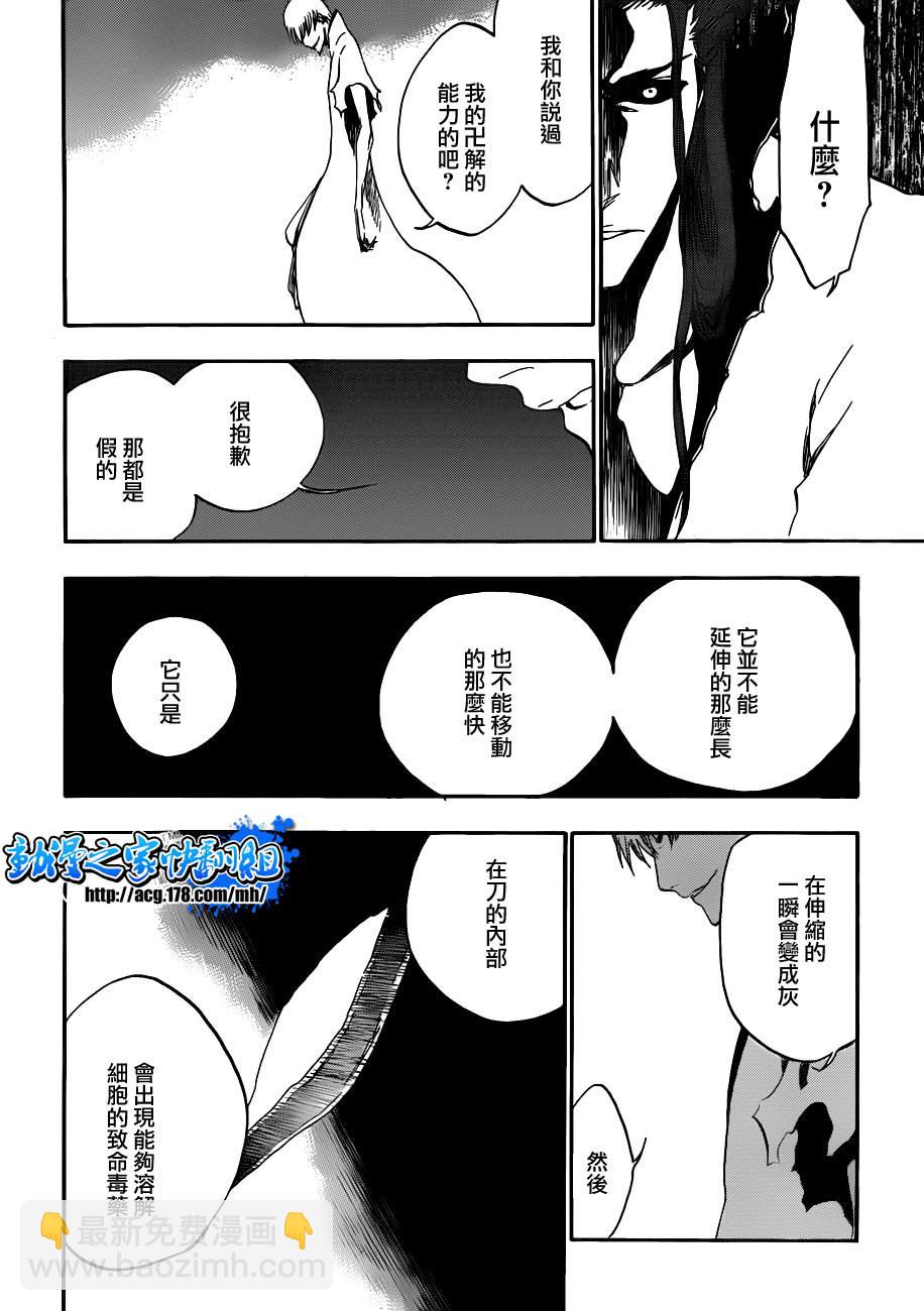 死神 - 第414話 - 1