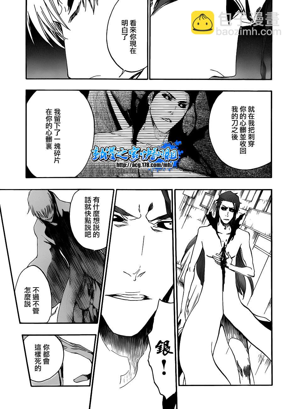 死神 - 第414話 - 2