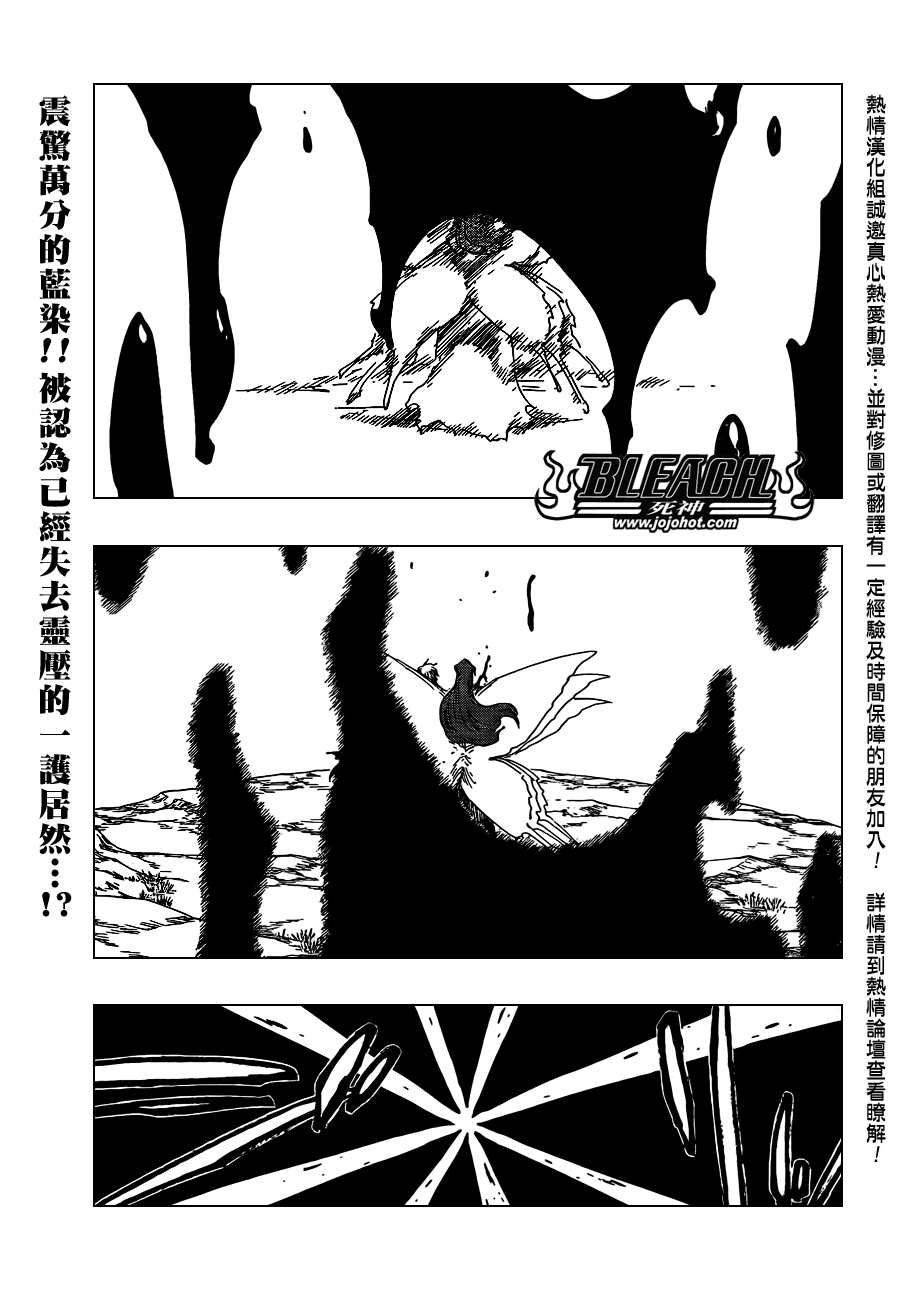 死神 - 第419話 - 1