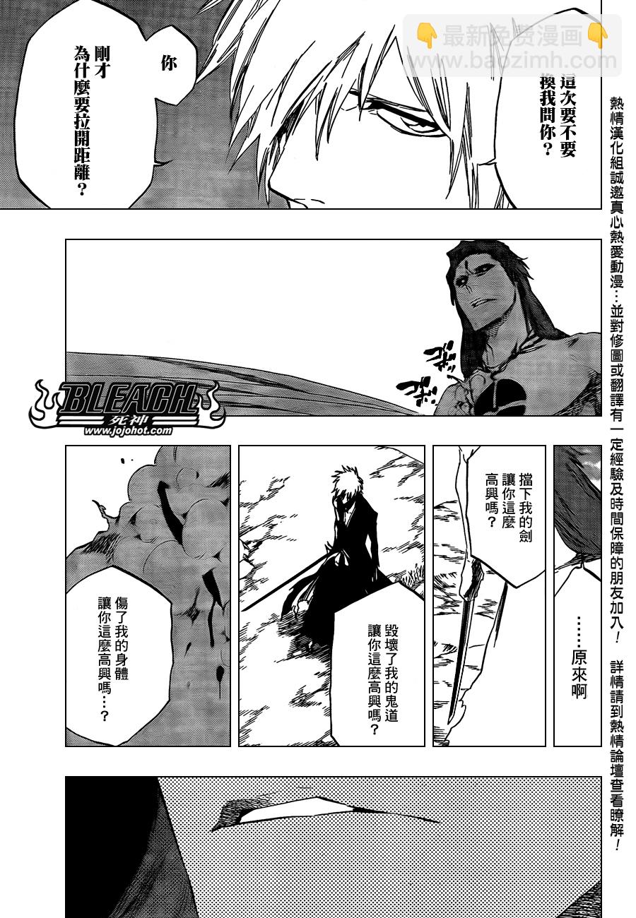 死神 - 第419話 - 3