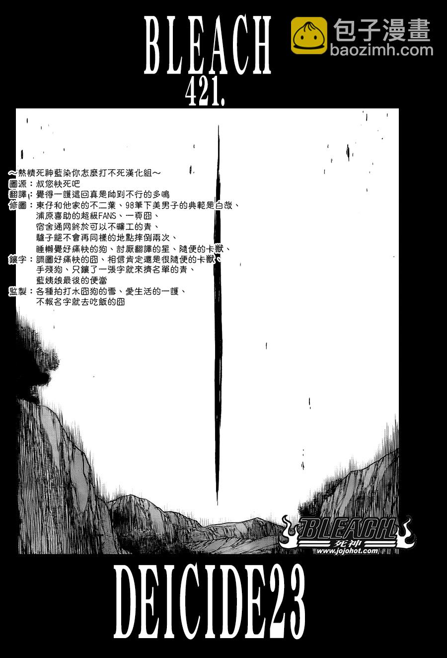 死神 - 第421话 - 4