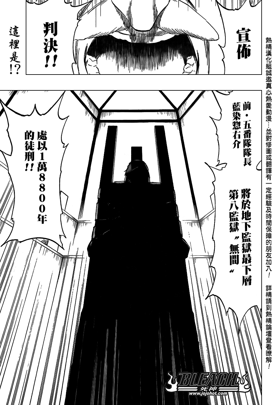 死神 - 第423話 - 1