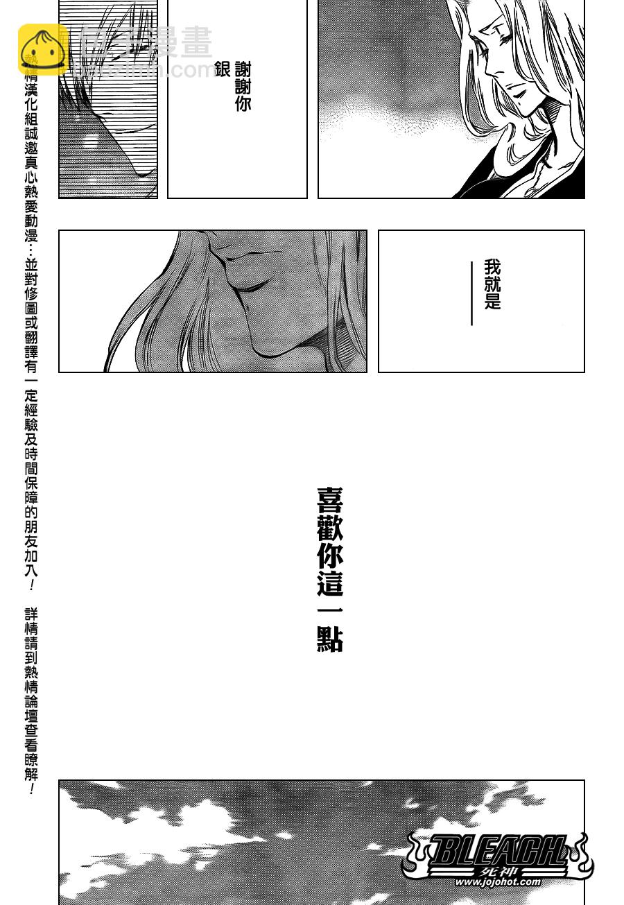 死神 - 第423話 - 3