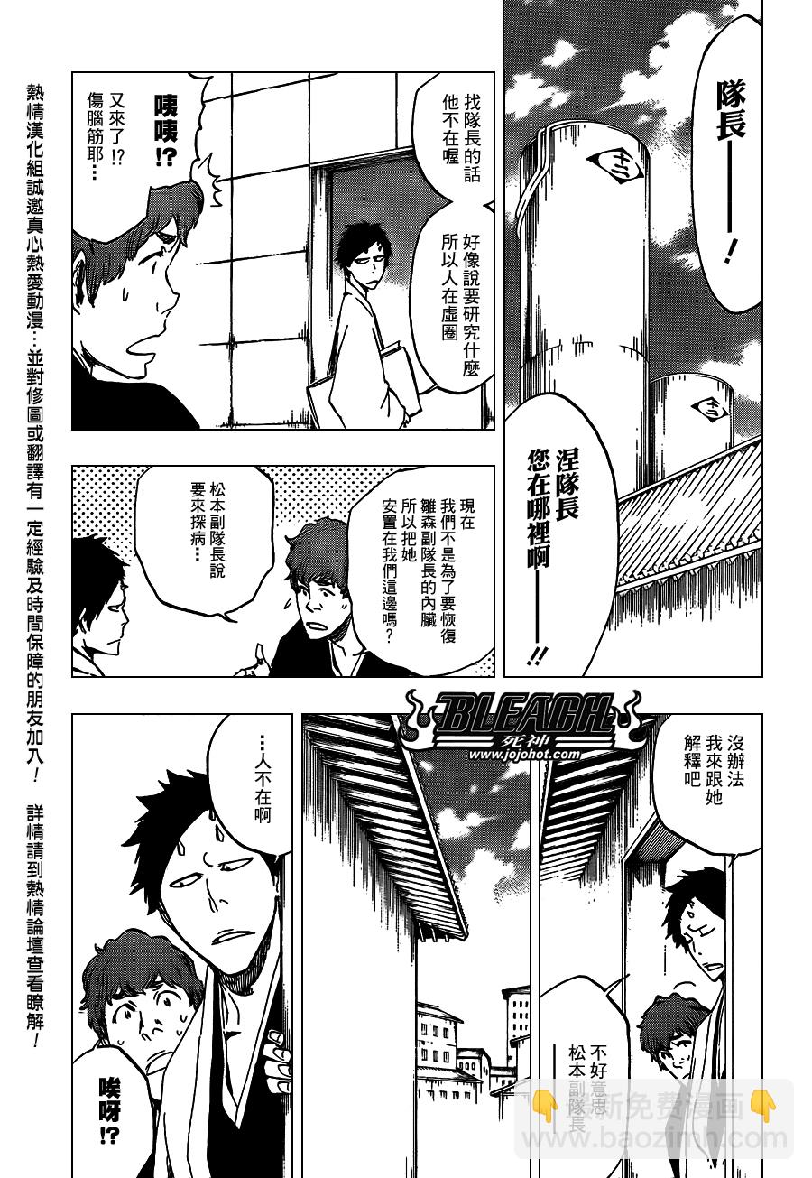 死神 - 第423話 - 3