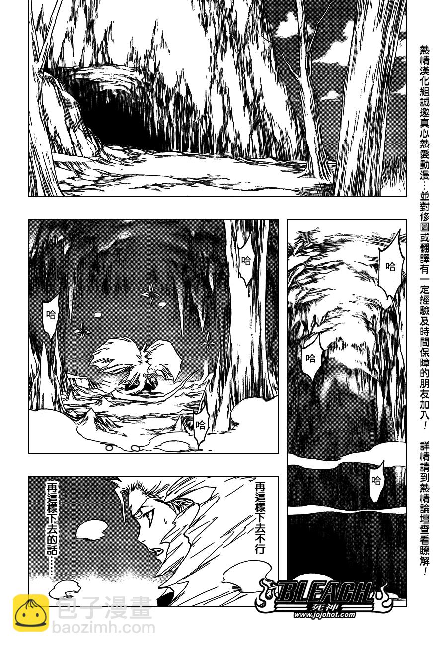 死神 - 第423話 - 4