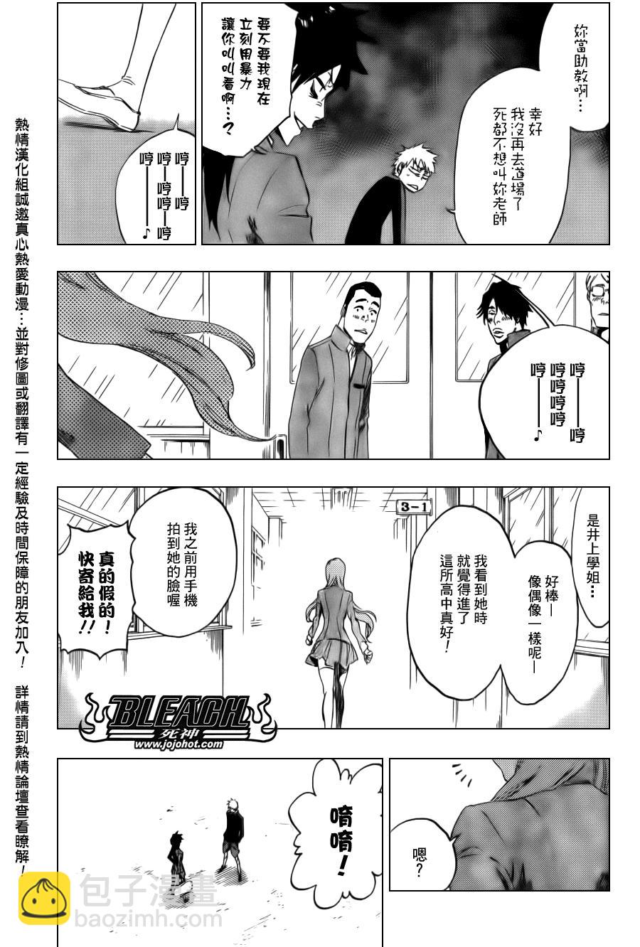 死神 - 第425話 - 1