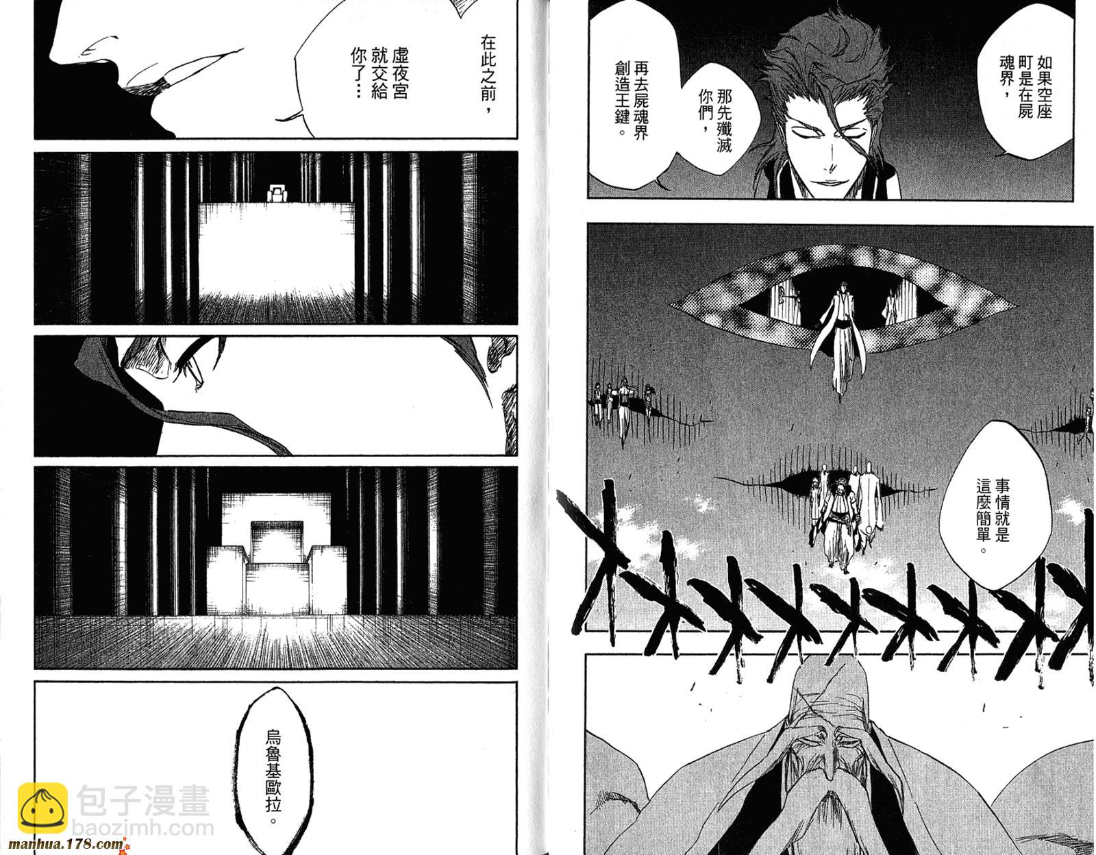 死神 - 第35卷(3/3) - 1