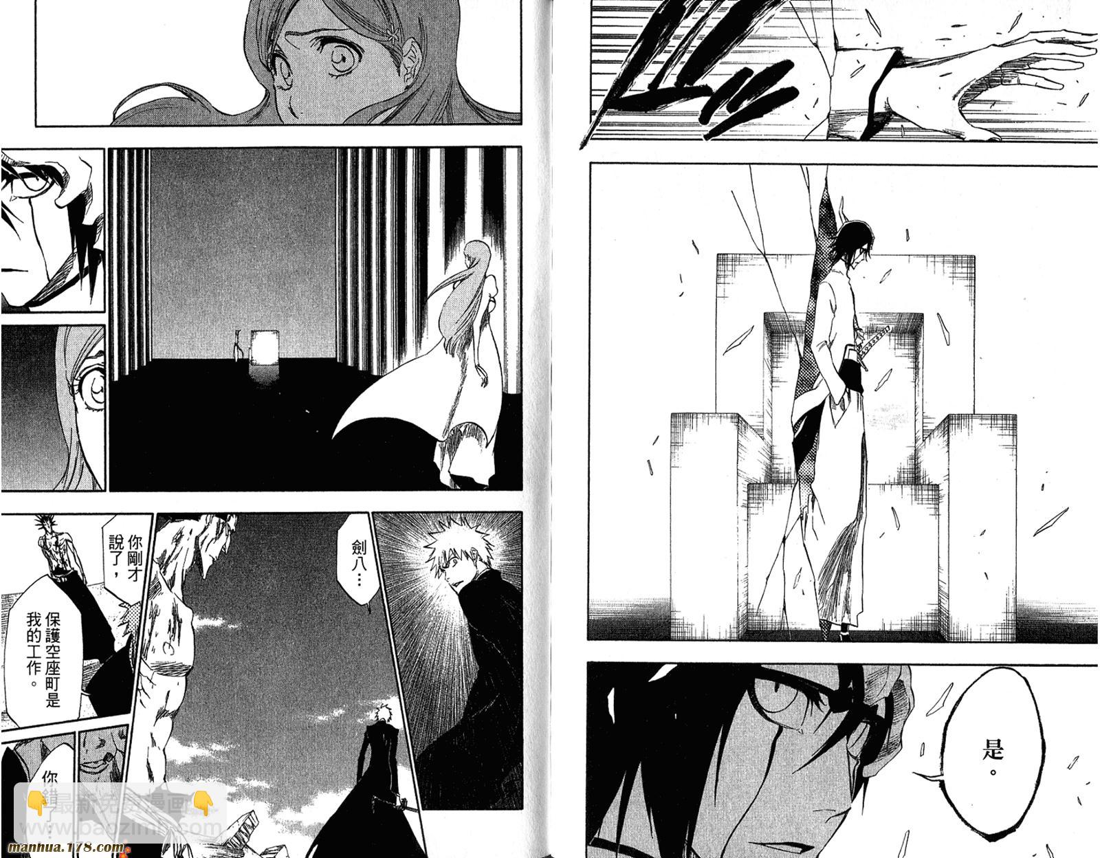 死神 - 第35卷(3/3) - 2