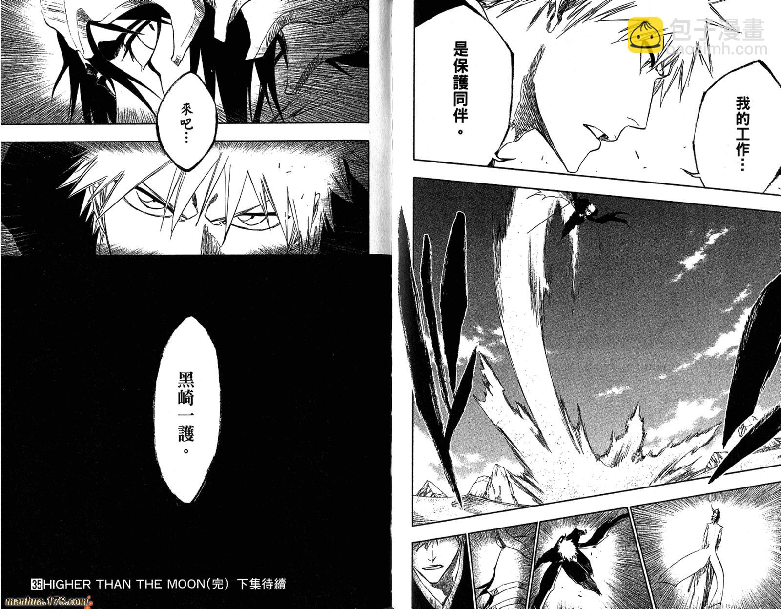 死神 - 第35卷(3/3) - 1