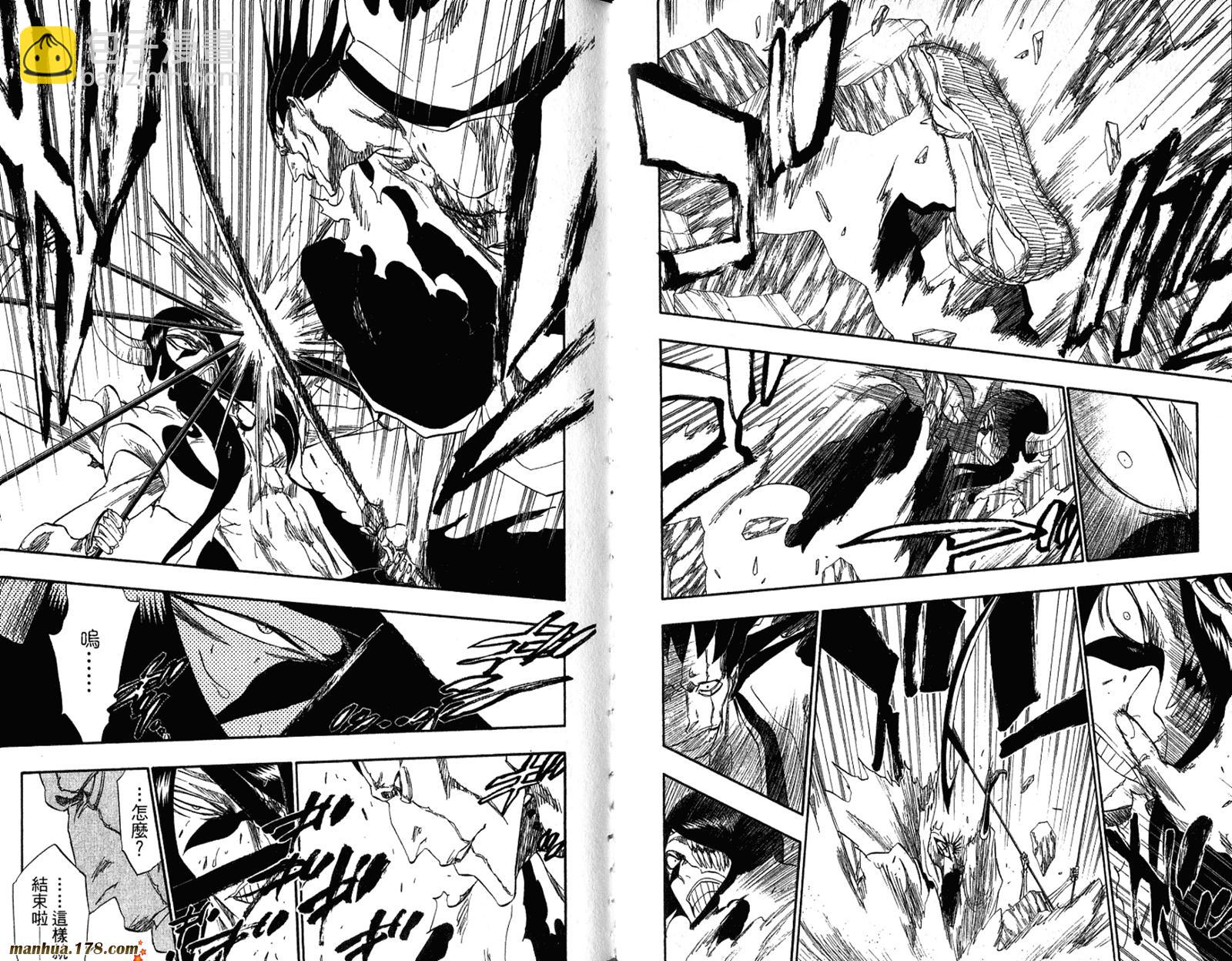 死神 - 第35卷(2/3) - 6