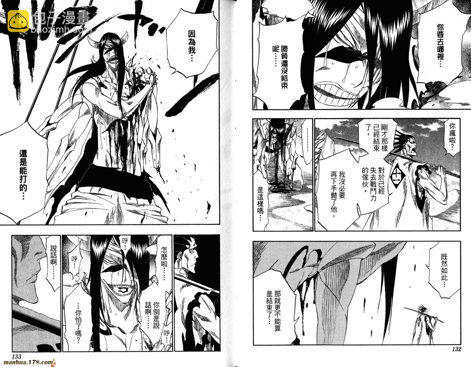 死神 - 第35卷(2/3) - 6