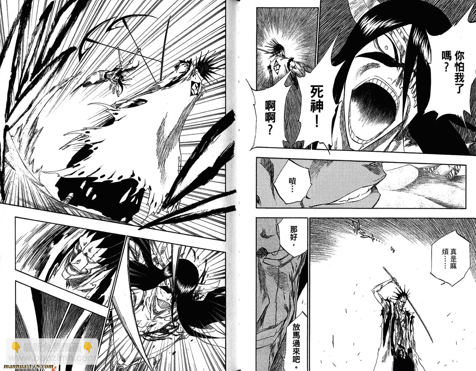 死神 - 第35卷(2/3) - 7