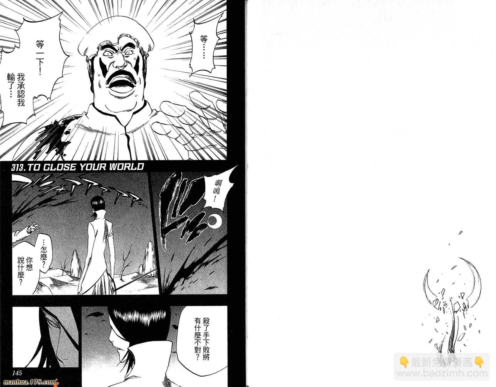 死神 - 第35卷(2/3) - 4