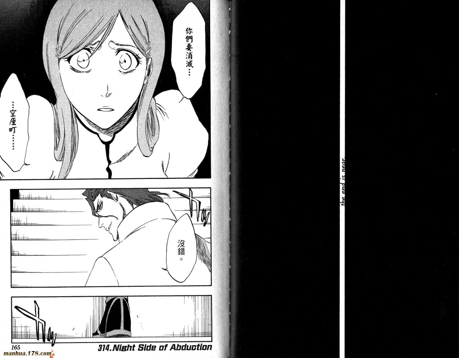 死神 - 第35卷(2/3) - 6