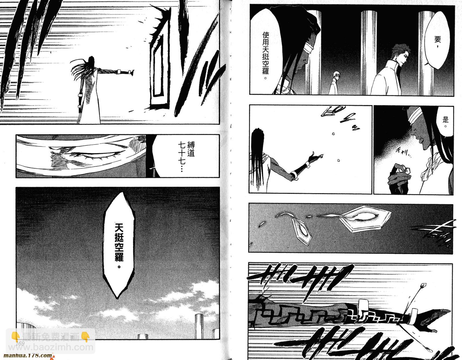 死神 - 第35卷(2/3) - 8