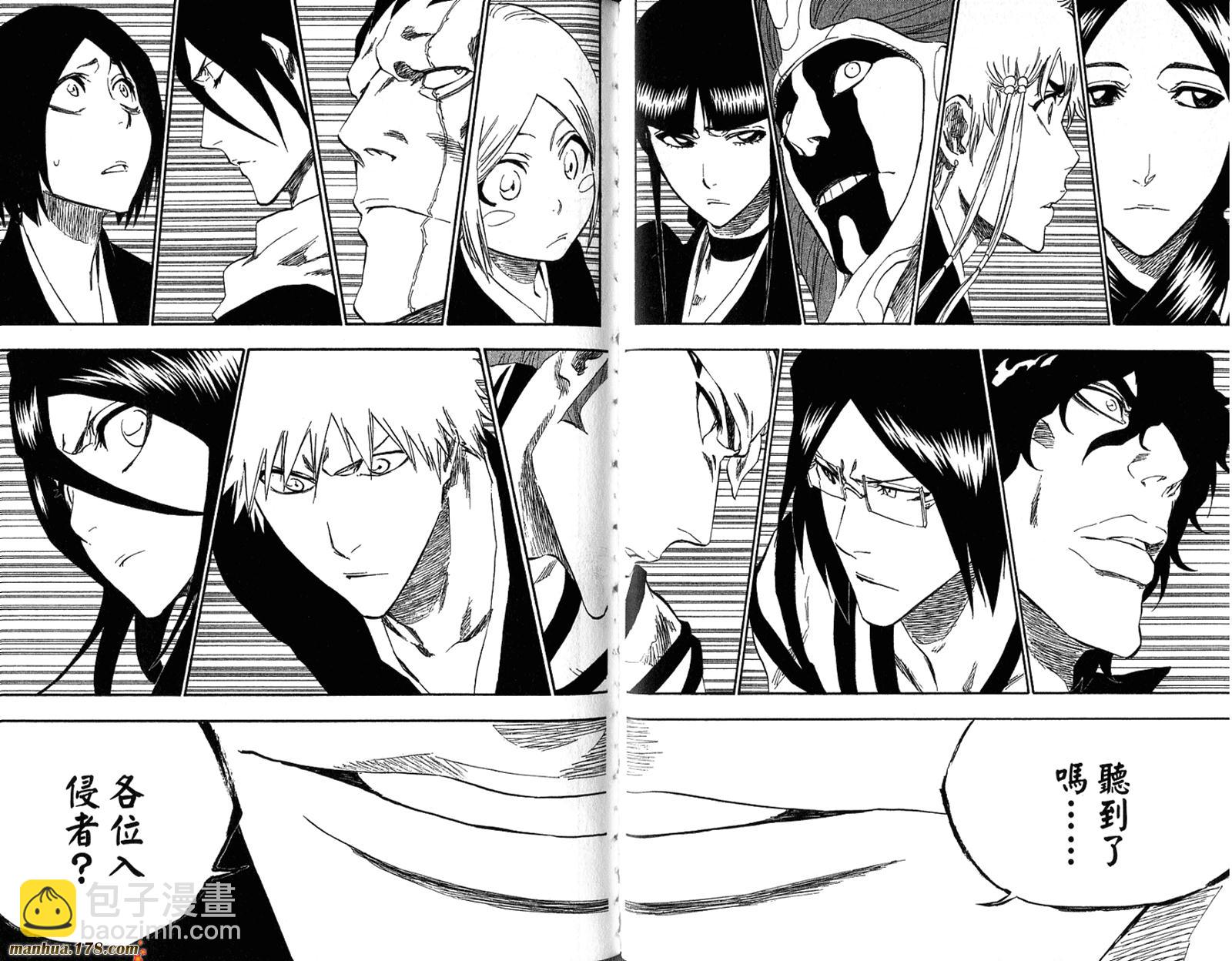 死神 - 第35卷(2/3) - 1